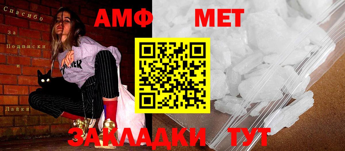 Миасс  Амфетамин  Вход с VPN  Амфетамин Розовый 