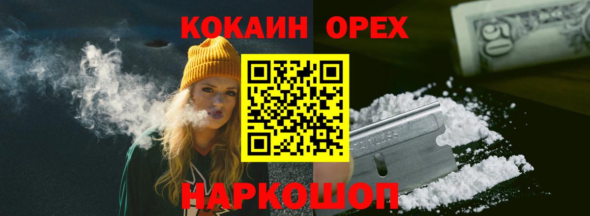 Cocaine Колумбийский  Кокаин Колумбийский  КОКАИН  Миасс  Вход с VPN 