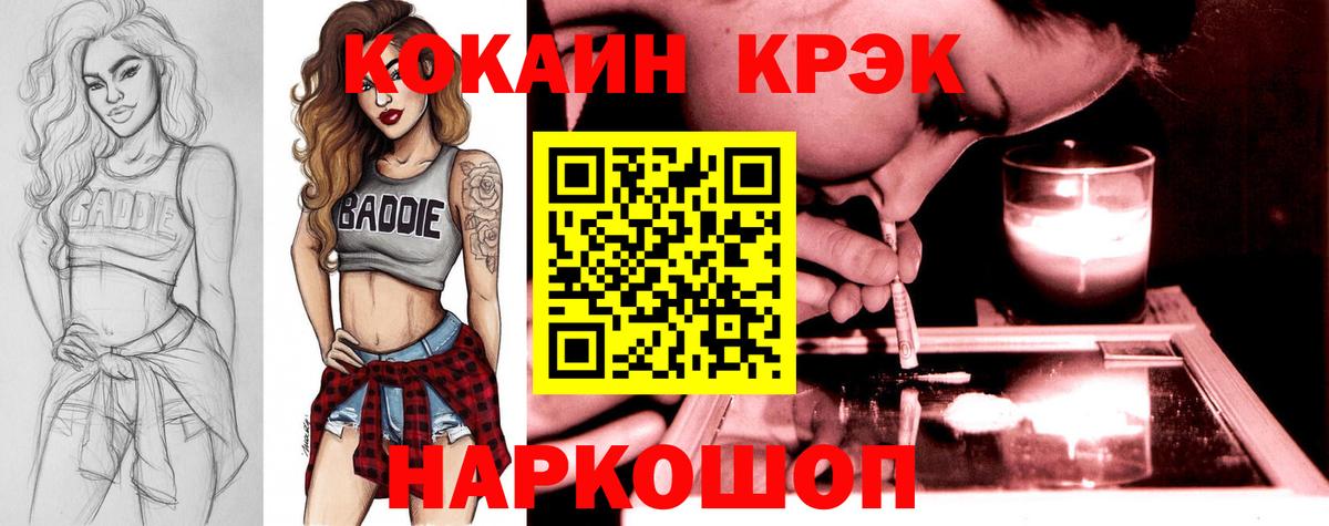 КОКАИН Columbia Миасс