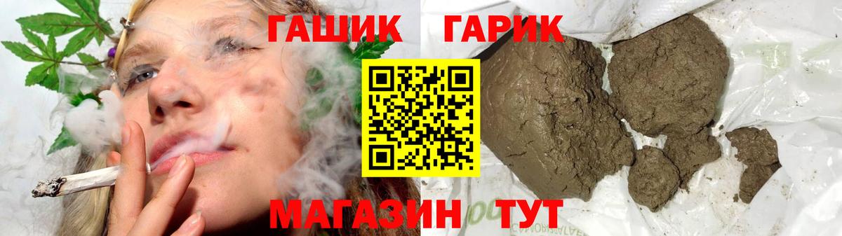 ГАШ гарик Миасс