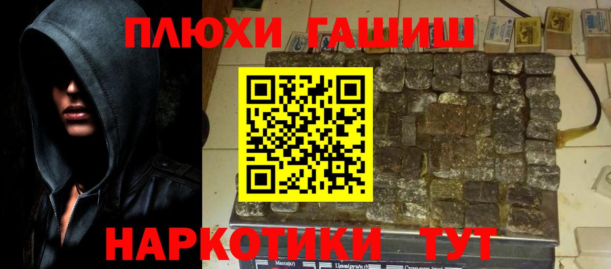 цена наркотик  ГАШИШ  Вход с VPN  Гашиш Ice-O-Lator  Миасс 