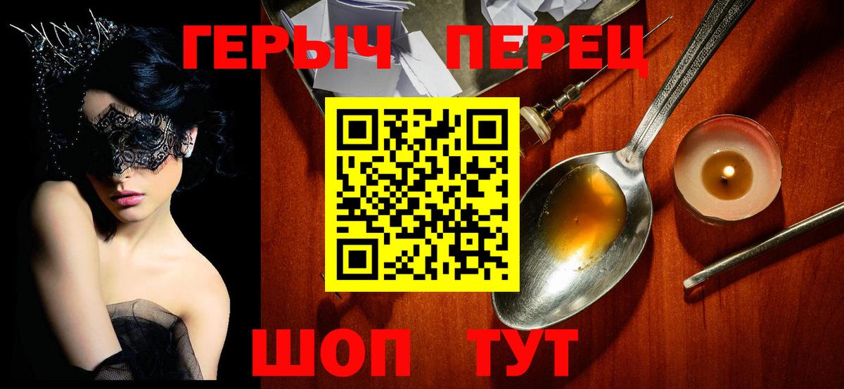 Миасс  Героин афганец  Вход с VPN 