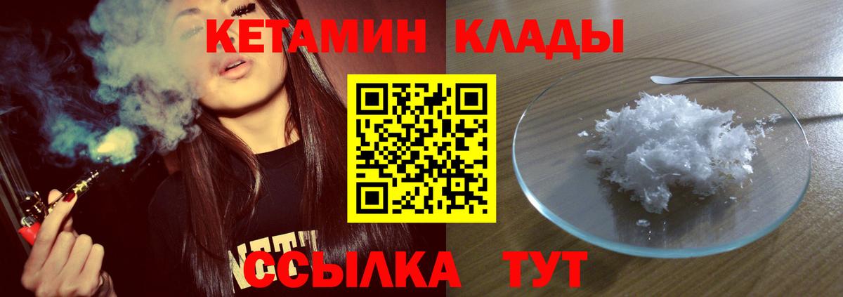 Кетамин ketamine Миасс