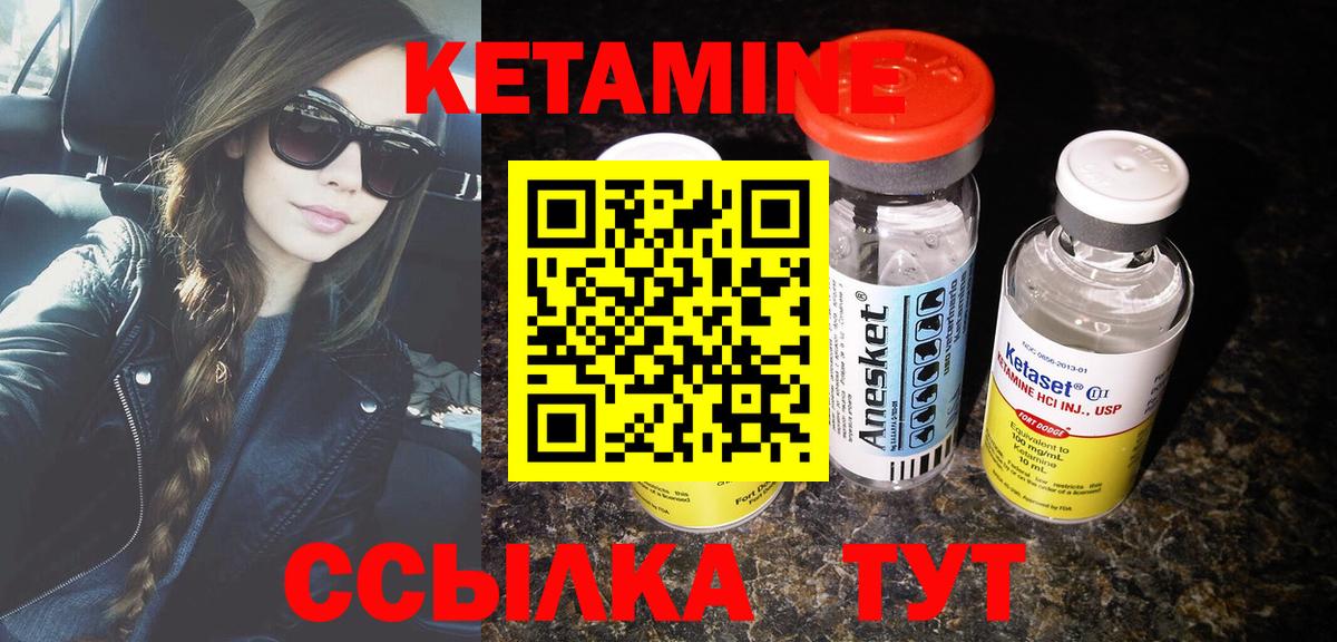 даркнет как зайти  КЕТАМИН VHQ  Миасс  Вход с VPN  КЕТАМИН ketamine 