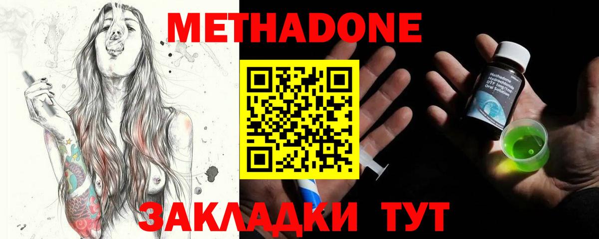 Метадон VHQ  кракен зеркало  Миасс  Вход с VPN  МЕТАДОН мёд 