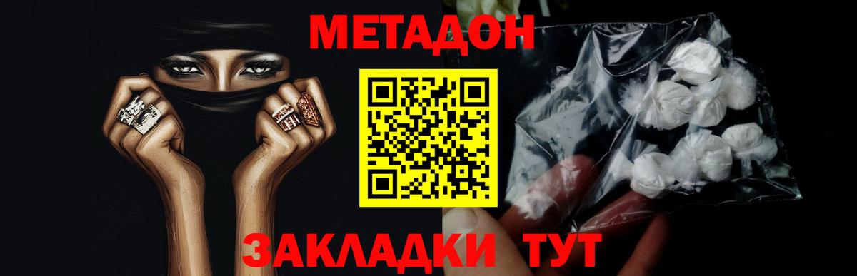 Метадон VHQ Миасс