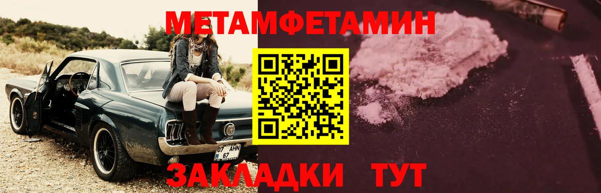 Метамфетамин мет Миасс