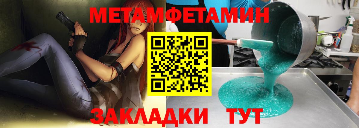 Миасс  Метамфетамин мет  Вход с VPN 