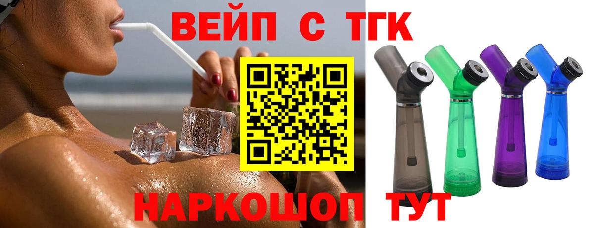 ТГК концентрат  ТГК Wax  дарнет шоп  Вход с VPN  Миасс 