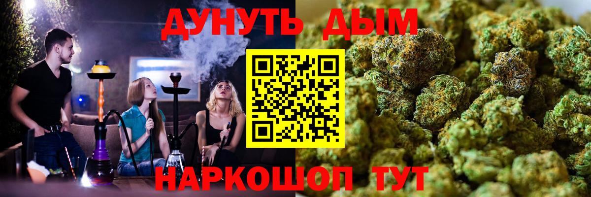 Бошки Шишки планчик  Марихуана THC 21%  МАРИХУАНА планчик  Бошки Шишки гибрид  Миасс  Вход с VPN 